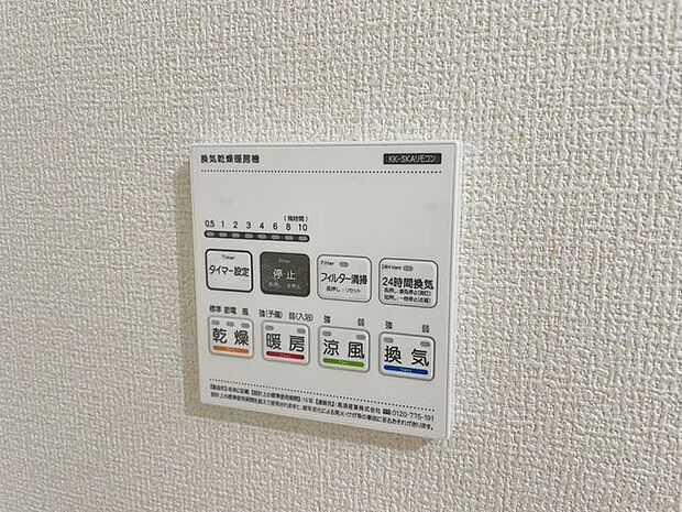 「浴室乾燥機」明日はお出かけで今日中に洗濯を・・と思っても最近は雨続き・・浴室換気乾燥機はそんな負担を減らしてくれます。また、冬場などは、入浴前に暖めておくとお着替えも楽々です。