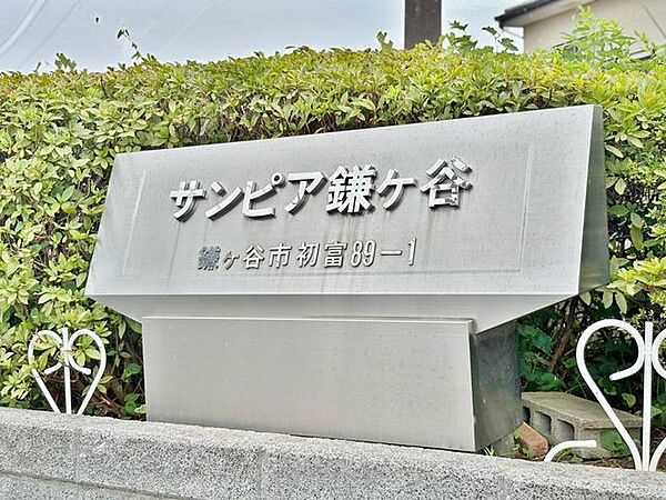 マンションエンブレム