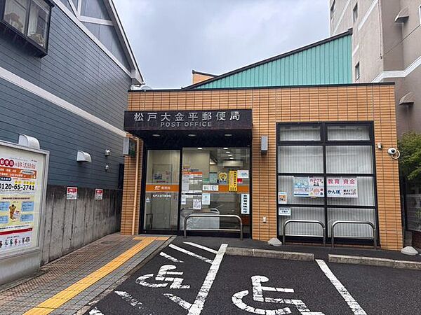 松戸大金平郵便局 徒歩79分。 6300m