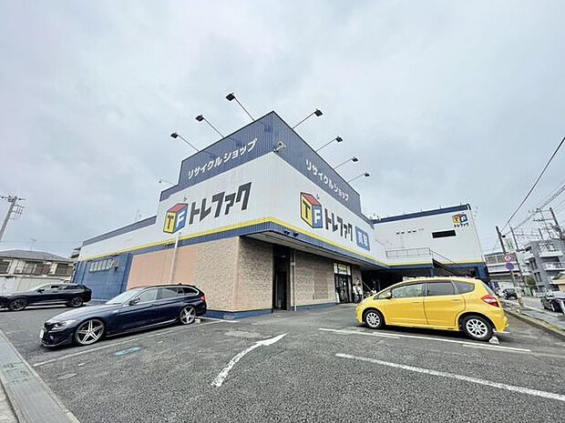 トレジャーファクトリー鎌ヶ谷店1300m