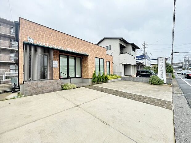 わたなべ歯科医院1300m