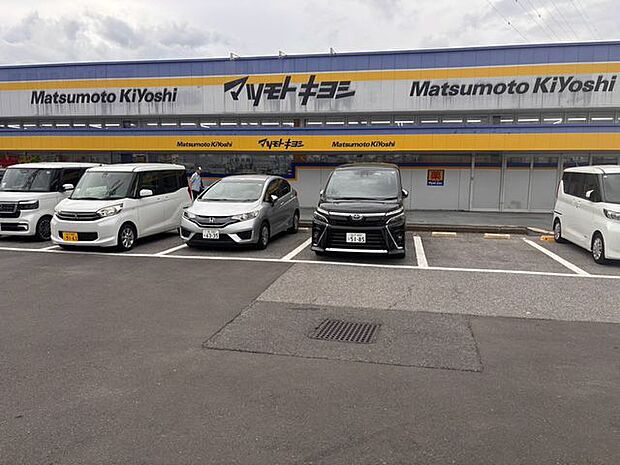 マツモトキヨシ新柏店 500m