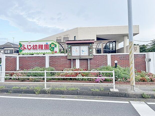 鎌ケ谷ふじ幼稚園600m