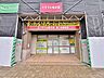 周辺：くすりの福太郎鎌ケ谷店 徒歩29分。 2290m