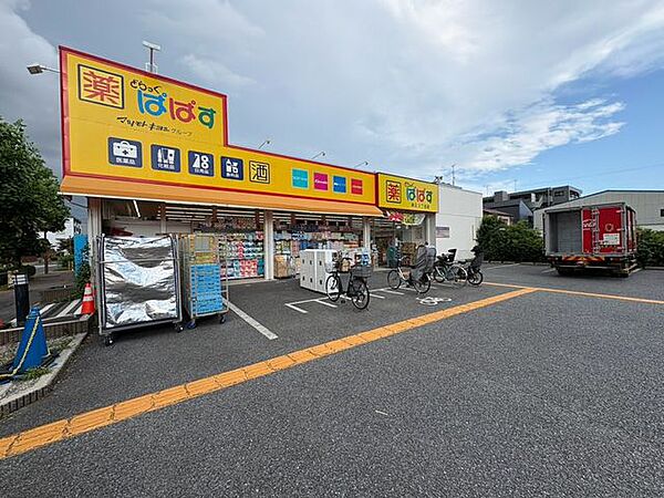 どらっぐぱぱす 柴又3丁目店　 480m