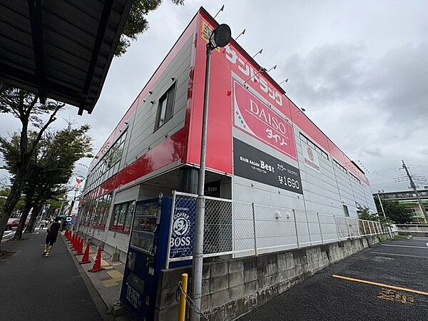 サンドラッグ新松戸店 徒歩14分。 1120m