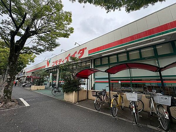コモディイイダ新松戸店 徒歩14分。 1090m