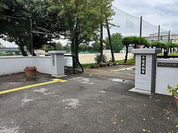 柏市立田中中学校 徒歩35分。 2780m