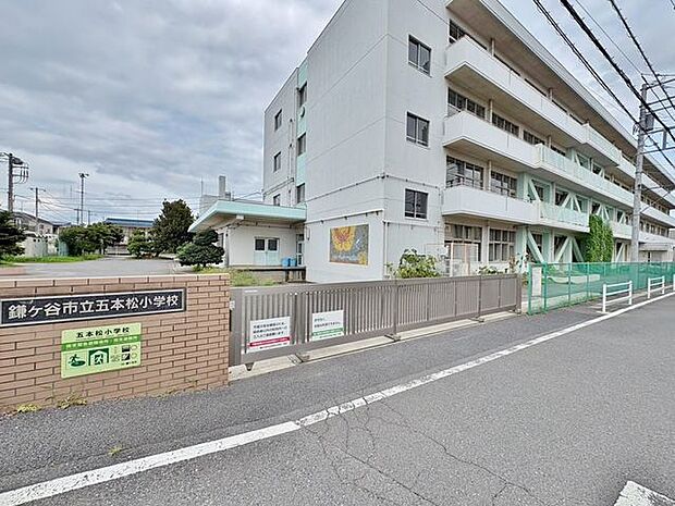 鎌ケ谷市立五本松小学校 徒歩5分。 400m