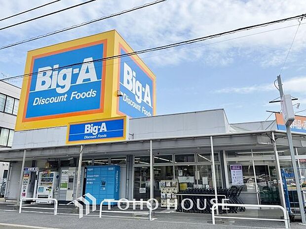 ビッグ・エー豊四季店 徒歩30分。 2390m