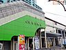 周辺：石川町駅(JR東日本 根岸線) 徒歩7分。 500m