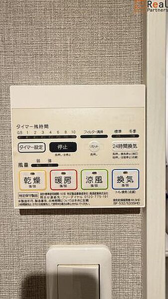 浴室乾燥付きで雨の日でも気にせず洗濯できます！