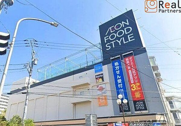 イオンフードスタイル鴨居店 徒歩5分。 400m