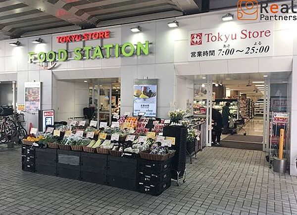 東急ストアフードステーション大倉山店 徒歩7分。 560m