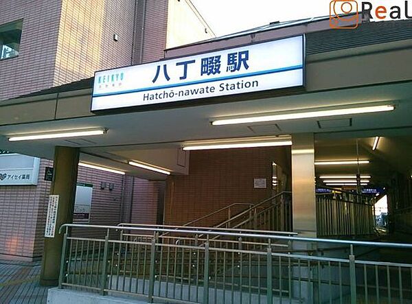 八丁畷駅(JR東日本 南武線) 徒歩7分。 560m