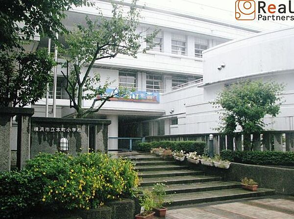 横浜市立本町小学校 徒歩16分。 1260m