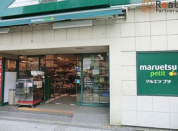 マルエツプチ関内店 徒歩5分。 360m