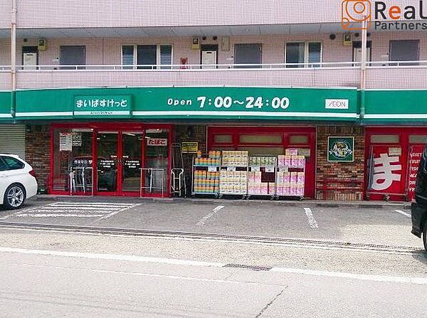 まいばすけっと千丸台団地前店 徒歩12分。 960m