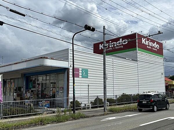 キリン堂 川西西店調剤薬局 3790m
