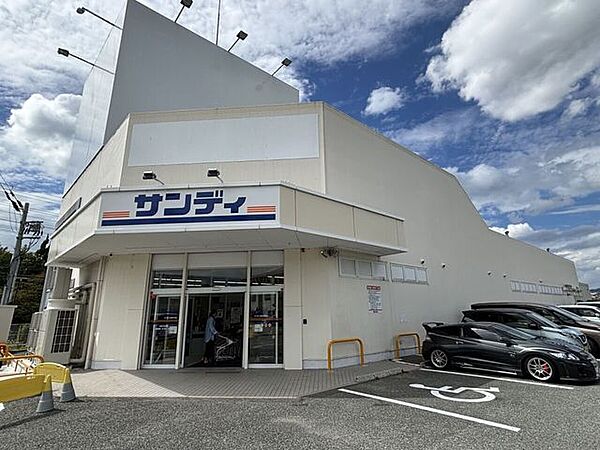 サンディ 川西西多田店 2570m