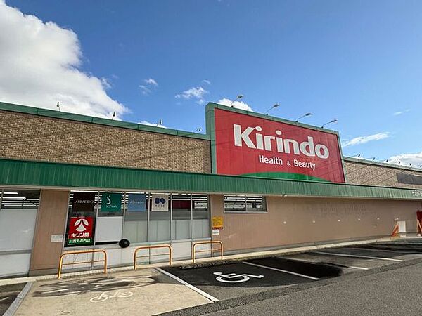 キリン堂 川西丸の内店 330m
