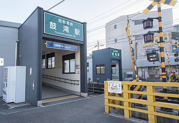 鼓滝駅 560m