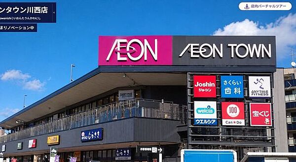 イオンタウン 660m