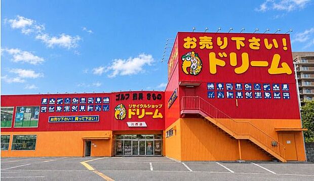リサイクルショップドリーム 川西店 2240m