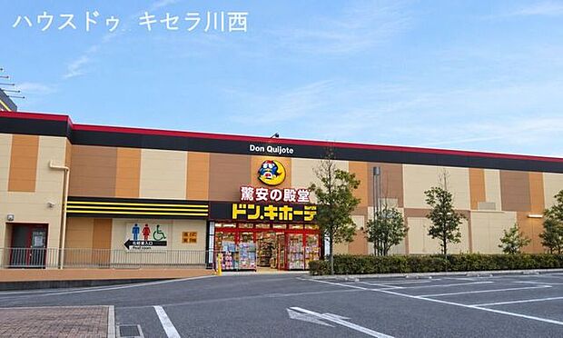 ドン・キホーテ川西店 2530m