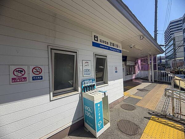 阪神電鉄本線「武庫川」駅まで徒歩12分(約950ｍ)