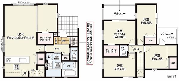 間取りを拡大表示