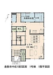 倉敷市中庄1期1号棟