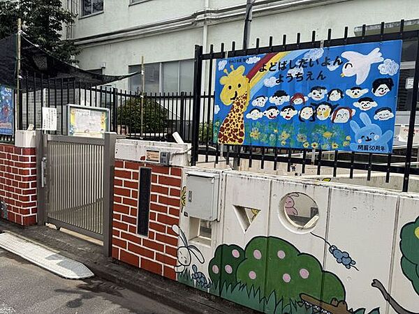 新宿区立淀橋第四幼稚園 440m