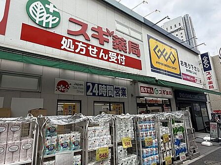スギ薬局 北新宿3丁目店 560m