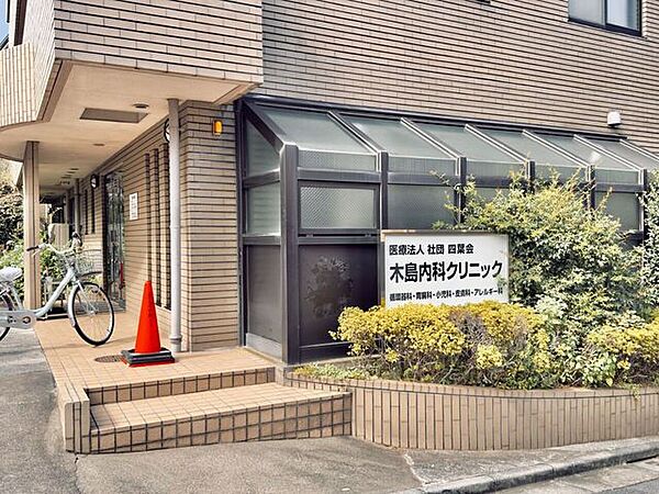 木島内科クリニック 540m
