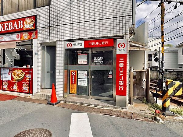 三菱UFJ銀行 ATMコーナー 中井駅前 1060m