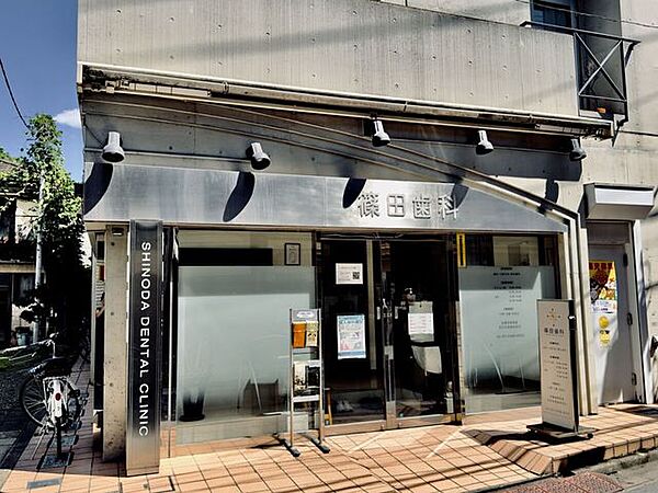 篠田歯科 290m