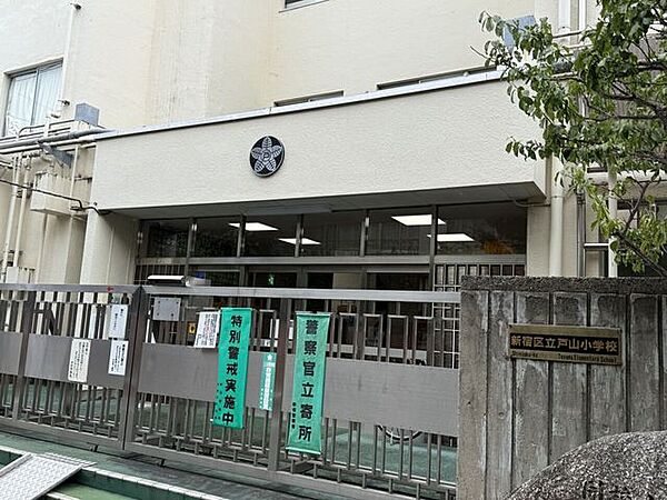 新宿区立戸山小学校 1180m