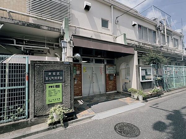 百人町保育園 140m