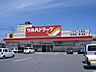 周辺：調剤薬局ツルハドラッグ函館松風店 260m