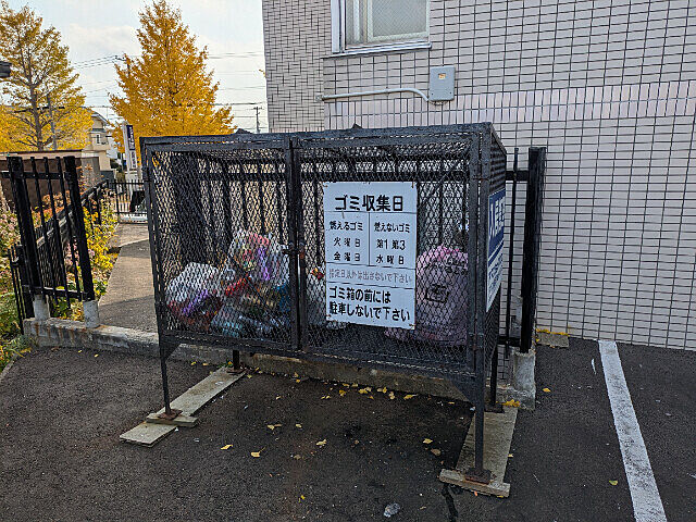 その他