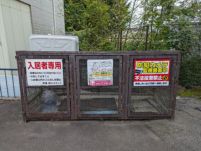 その他
