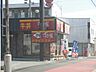 周辺：すき家5号函館亀田店 344m