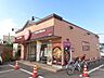 周辺：ほっともっと函館宮前店 790m