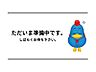 周辺：岡津小学校　徒歩約6分（約450ｍ）　●教育目標「つなぐ」児童と教材、児童と児童、児童の過去・現在・未来　