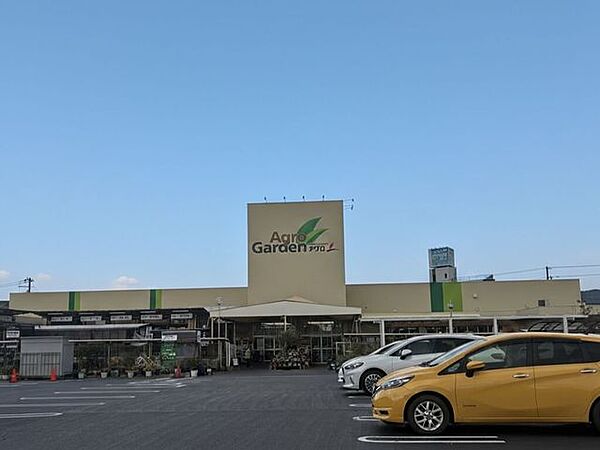 アグロガーデン山吹店 940m
