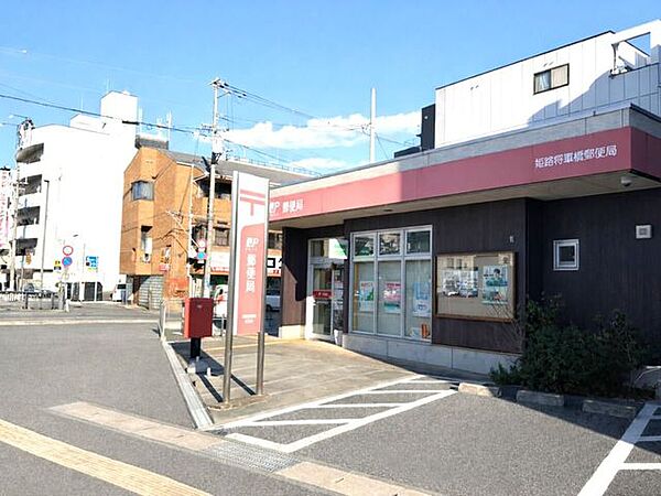姫路将軍橋郵便局 340m
