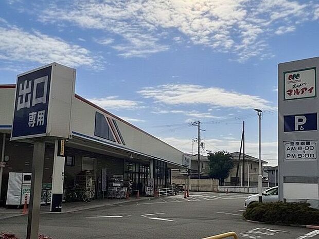 マルアイ上手野店 890m