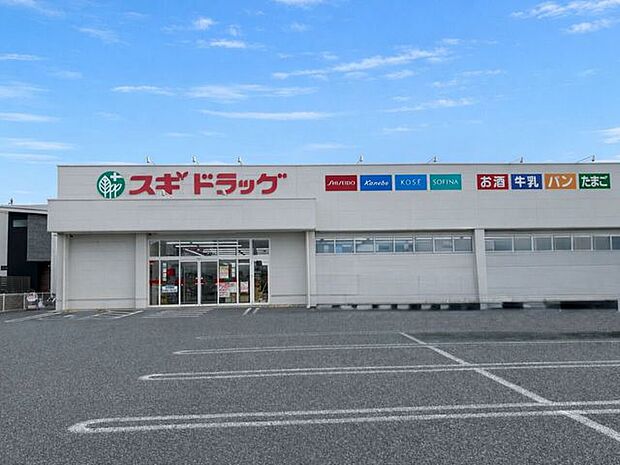 スギ薬局下野手店 230m