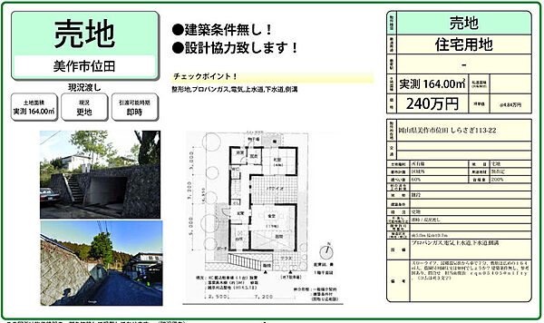 他社比較情報